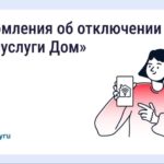 В «Госуслуги Дом» появились уведомления о плановых отключениях воды.
