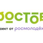 Всероссийский молодёжный образовательный форум «Ростов»