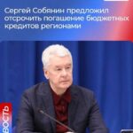 В «Единой России» предложили отсрочить возврат бюджетных кредитов для регионов.