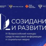 ГТРК «Вайнах» стала победителем Всероссийского конкурса «Созидание и развитие»