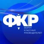 Шесть педагогов и директоров школ из ЧР отправятся на Форум классных руководителей в Москву.