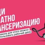 В повседневной суете мы часто откладываем заботу о себе, хотя многие серьёзные заболевания развиваются бессимптомно. Регулярная диспансеризация по нацпроекту «Продолжительная и активная жизнь» позволяет вовремя выявить скрытые заболевания.