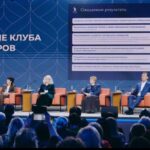 В Москве завершились VI Всероссийский форум классных руководителей и I Форум директоров школ.