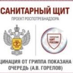 А.В. Горелов: кому вакцинация от гриппа показана в первую очередь.